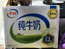 金典純牛奶250ml*16盒/箱 優(yōu)質(zhì)乳蛋白100%生牛乳  禮盒裝 曬單實(shí)拍圖