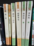 九年級(jí)必讀名著 人教版 水滸傳 儒林外史 艾青詩(shī)選 簡(jiǎn)愛(ài) 人民教育出版社初三課外書(shū)目初中生讀物課外閱讀書(shū)籍原著 正版完整版無(wú)刪減版 九年級(jí)上冊(cè) 水滸傳（上下） 曬單實(shí)拍圖