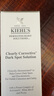 科顏氏（Kiehl's）安白瓶淡斑精華液100ml 美白VC護膚品七夕情人節(jié)禮物送禮物 曬單實拍圖