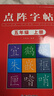五年級上冊字帖語文同步練字帖人教版小學(xué)生專用硬筆書法練字本楷書筆畫筆順兒童鉛筆描紅練習(xí)寫字每日一練楷體組詞識字下冊 1本【五年級上冊80頁】同步字帖 曬單實拍圖