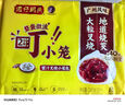 灣仔碼頭 速凍包子 燒賣 面點 早餐速食 生鮮食品 叉燒口味發(fā)面小籠包240g12只 曬單實拍圖