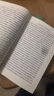 論語通譯（《語文》推薦閱讀叢書 人民文學(xué)出版社） 曬單實(shí)拍圖