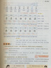 【京東包郵】榮恒 2025新 數(shù)學(xué)黃岡隨堂筆記五年級上冊人教版同步教材課堂筆記教材全解小學(xué)生課前預(yù)習(xí)單課后復(fù)習(xí)同步課本講解書輔導(dǎo)書 曬單實拍圖