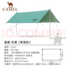 駱駝（CAMEL） 戶(hù)外天幕便攜露營(yíng)帳篷遮陽(yáng)遮雨棚輕野營(yíng)野餐防曬涼棚 1J32263960A，道森，軍綠色 曬單實(shí)拍圖