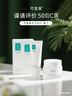 可復(fù)美 重組膠原蛋白敷料2盒10貼創(chuàng)面愈合皮炎痤瘡減輕色素沉著 曬單實拍圖
