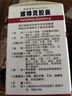 一力 咳特靈膠囊 30粒 鎮(zhèn)咳 祛痰 平喘 消炎 用于咳喘及慢性支氣管炎咳嗽 曬單實(shí)拍圖