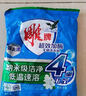 雕牌超效加酶洗衣粉茉莉清香深層去漬無磷速溶家用實(shí)惠裝 【茉莉清香】超效加酶252g 曬單實(shí)拍圖