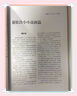8-18歲暑期閱讀推薦 現(xiàn)貨萬物/讀者/青年文摘/大少年/中國國家地理/博物/意林2022年11/12/13/14期共4本打包  青少年初高中學(xué)生課外閱讀 中高考語文閱讀雜志鋪科普百科圖書 北京文學(xué)雜 曬單實(shí)拍圖