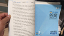 曲一線(xiàn) 高一上高中英語(yǔ) 必修第二冊 外研版 新教材 2026高中同步5年高考3年模擬五三 曬單實(shí)拍圖