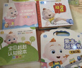 寶寶巴士【點(diǎn)讀繪本回購】寶寶巴士jojo點(diǎn)讀筆繪本(不含筆)早教機寶貝赳赳繪本幼兒?jiǎn)⒚烧J知故事書(shū)籍兒童生日禮物 【啟蒙篇/4冊】1-3歲 曬單實(shí)拍圖