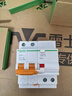 施耐德電氣帶漏電保護斷路器A型空氣開關2PC63A空開家用總閘 EA9RN2C6330CAR 曬單實拍圖