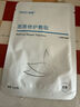 美卿醫(yī)用修護(hù)敷貼海藻糖面膜  醫(yī)用無菌術(shù)后護(hù)理促進(jìn)創(chuàng)面愈合 2片 曬單實(shí)拍圖
