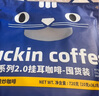 瑞幸咖啡吸貓系列掛耳咖啡混合裝10g*72袋0蔗糖濾紙掛耳手沖飲黑咖啡粉 曬單實拍圖