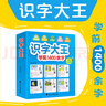 識字大王1400余字（2-6歲 學(xué)齡前兒童看圖學(xué)拼音學(xué)漢字帶音頻）識字有聲書 幼小銜接學(xué)前識字大全 幼兒識字暑假作業(yè) 一升二暑假銜接 小升初暑假銜接 曬單實拍圖