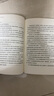 地心游記/經(jīng)典譯林（“科學(xué)時(shí)代的預(yù)言家”凡爾納精彩紛呈的代表作） 曬單實(shí)拍圖