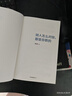 自營(yíng) 別人怎么對你 都是你教的 改善人際關(guān)系 走出人際困境 黃啟團 著(zhù) 吳曉波周?chē)酵扑] 家庭教育光有愛(ài)還不夠 改變人生的談話(huà) 中信出版社 曬單實(shí)拍圖