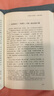吐魯番的典籍與文書(shū)/北京大學(xué)出土文獻與古代文明叢刊 曬單實(shí)拍圖