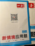 一本小學(xué)數學(xué)計算題四年級上冊RJ人教版 2025秋練透口算筆算應用算同步教材提優(yōu)拓展拍照批改 曬單實(shí)拍圖