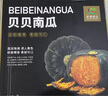 家美舒達(dá) 山東 貝貝南瓜 板栗小南瓜 5斤（品種：明博） 蔬菜禮盒 曬單實(shí)拍圖