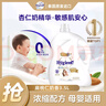 喜凈Hygiene衣物柔順劑  扁桃仁奶香3.5L 嬰幼兒衣物護(hù)理柔順防靜電 曬單實(shí)拍圖
