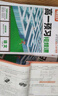 【官方正品】2025秋萬唯高一預習視頻課初升高銜接教材高一二上冊數學英語物理化學初三暑假預備新高一作業(yè)全套必刷題復習資料練習題 高一 【語數英物化生】6本套裝 曬單實拍圖
