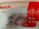 鮮京采 新西蘭原切去骨羊后腿肉4斤 燒烤燉煮食材 羊肉 京東自有品牌 曬單實(shí)拍圖