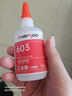 ANERGOO安爾固 603強(qiáng)力萬能膠水京東自營粘金屬陶瓷鐵木頭防水電焊膠塑料專用快干粘合劑502油性原膠透明 曬單實(shí)拍圖