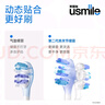usmile笑容加電動牙刷頭 成人新一代緩震牙刷 靈動亮白刷頭-2支裝 適配usmile成人牙刷 曬單實拍圖