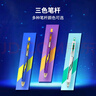 點(diǎn)石制筆 賽場限定閃電時(shí)空艙按動中性筆0.5mm黑筆低重心黑科技學(xué)生刷題筆辦公簽字筆 3筆+3芯 曬單實(shí)拍圖