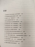 【2023新版】財富自由之路 修訂版 李笑來 著  把時間當作朋友 專注的真相 思考的真相  財富的真相 作者 分享作者實現(xiàn)財務自由的方法 思維方式 實踐細節(jié) 親證的事實 新華書店旗艦店書籍 【單冊】 曬單實拍圖