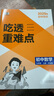 曲一線 53初中數(shù)學(xué) 九年級(jí)上冊(cè) 滬科版 2025秋初中同步練習(xí) 5年中考3年模擬五三 曬單實(shí)拍圖