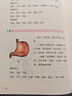 本草綱目（全四卷）國(guó)學(xué)典藏版 曬單實(shí)拍圖