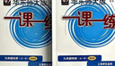 2025版華師大一課一練一二三四五六年級上下冊語(yǔ)文數學(xué)英語(yǔ)普通版增強版123456年級上下冊華東師大版上海一課一練滬教版 上海教輔同步配套練習冊 三年級上 語(yǔ)數英 增強版全3冊 曬單實(shí)拍圖
