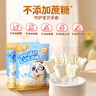 不二寶貝高鈣牛初乳奶棒棒糖36g*2袋兒童零食蛋白奶片無(wú)添加蔗糖寶寶零食 曬單實(shí)拍圖