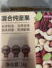 京東京造 X 京東PLUS會員聯(lián)名款混合堅果1.1kg 每日堅果開心果零食送禮 曬單實拍圖