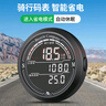 永久自行車騎行碼表山地車公路車通用智能碼表持久續(xù)航防雨防塵便攜 曬單實(shí)拍圖