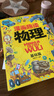 小學(xué)版小四門全套4冊漫畫趣讀數(shù)學(xué)物理化學(xué)生物啟蒙書 抖音同款正版小學(xué)生兒童知識科普繪本正版兒童百科全書漫畫版數(shù)理化物化生數(shù)學(xué)小學(xué)生必讀課外閱讀書籍 曬單實拍圖