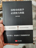 勵(lì)志成功書 沒(méi)有傘的孩子必須努力奔跑別讓拖延癥毀掉你越努力越幸運(yùn)情商高就是會(huì)說(shuō)話幽默溝通人際交往書籍 沒(méi)有傘的孩子必須努力奔跑 曬單實(shí)拍圖