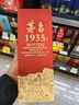 茅臺(tái)貴州茅臺(tái)酒 飛天茅臺(tái) 茅臺(tái)1935 53度 500ml 商務(wù)宴請(qǐng)送禮【喜酒】 53度 500mL 6瓶 茅臺(tái)1935六瓶 曬單實(shí)拍圖