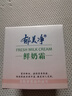 郁美凈鮮奶霜110g春夏季補(bǔ)水保濕面霜鮮奶精華潤膚霜七夕禮物 曬單實(shí)拍圖