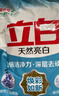 立白亮白洗衣粉10斤裝 去漬留香 潔凈煥新 不傷手不傷衣 速溶大袋批發(fā) 曬單實(shí)拍圖