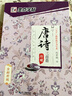 墨點(diǎn)字帖 行楷套裝3冊 經(jīng)典文化唐詩(shī)宋詞三百首名篇名言行楷練字帖高中大學(xué)生成人公務(wù)員考研臨摹字帖閱讀狂歡節 曬單實(shí)拍圖
