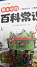 斗半匠課本里的百科常識漫畫注音版文學(xué)常識積累大全古今語文知識科普百科全書漫畫小學(xué)生百科常識課外閱讀書 曬單實(shí)拍圖