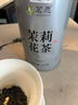 茗愿茉莉花茶【第2件5折】特級飄雪綠茶濃香型新春茶葉教師節禮物125g 【特級濃香】 【川派窖制】 曬單實(shí)拍圖