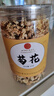 同仁堂（TRT）菊花安徽大朵貢菊茶可與玫瑰枸杞花草茶沖泡飲用養(yǎng)生茶60g/罐 曬單實拍圖