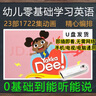 英語(yǔ)啟蒙動(dòng)畫(huà)片U盤(pán)幼兒零基礎學(xué)習英語(yǔ)莫莫開(kāi)口說(shuō)英語(yǔ) Yakka Dee 128G-A+B+C集合U盤(pán) 曬單實(shí)拍圖
