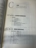 新媒體寫(xiě)作與傳播 文案寫(xiě)作 圖文編輯 內容傳播 人民郵電出版社 李華,廖曉文,賈悟凡 編 書(shū)籍 曬單實(shí)拍圖