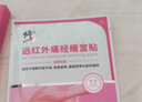 修正遠(yuǎn)紅外痛經(jīng)暖宮貼大姨媽例假痛經(jīng)月經(jīng)不調(diào)量少發(fā)黑氣血虛調(diào)理宮寒 3盒*4貼 曬單實(shí)拍圖