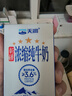 天潤(rùn)新疆五星濃縮純牛奶125g*20盒 (無添加劑）禮盒裝 曬單實(shí)拍圖
