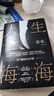人生海海 麥家經(jīng)典代表作 贈作者手書(shū)寄語(yǔ)卡 發(fā)行超350萬(wàn)冊 創(chuàng  )文學(xué)新奇跡 人生海海 不畏沉浮 小說(shuō) 曬單實(shí)拍圖